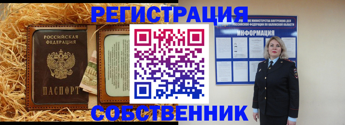 временная регистрация надежно в Ликино-Дулёво