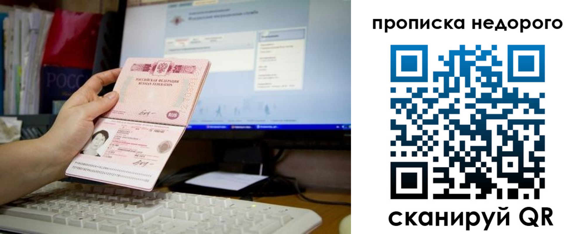прописка для военкомата в Ликино-Дулёво