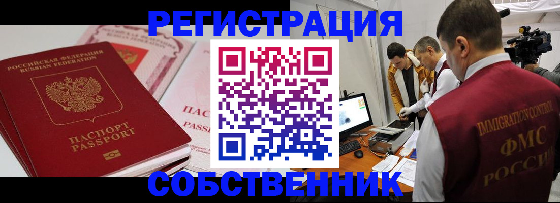 временная регистрация поиск в Ликино-Дулёво