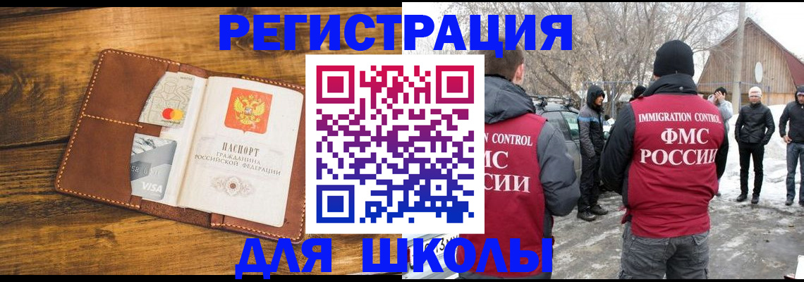 прописка для военкомата в Ликино-Дулёво